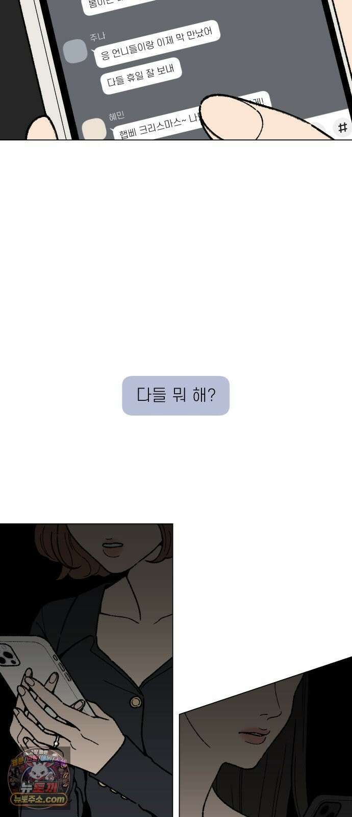 서른의 봄 02 62