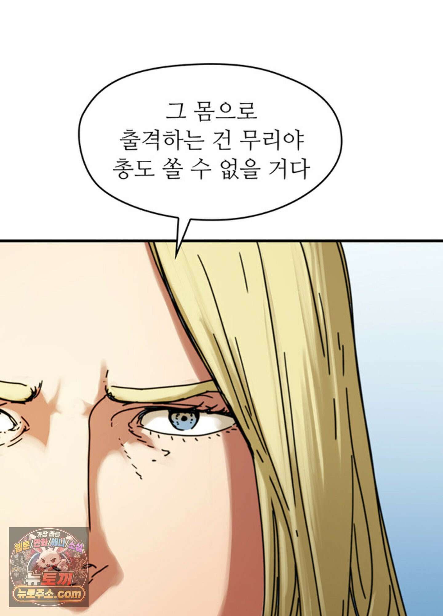 ISSAK 15화 7