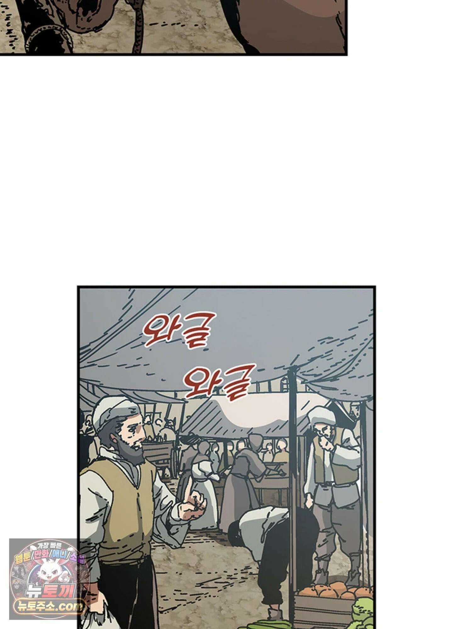 ISSAK 25화 6