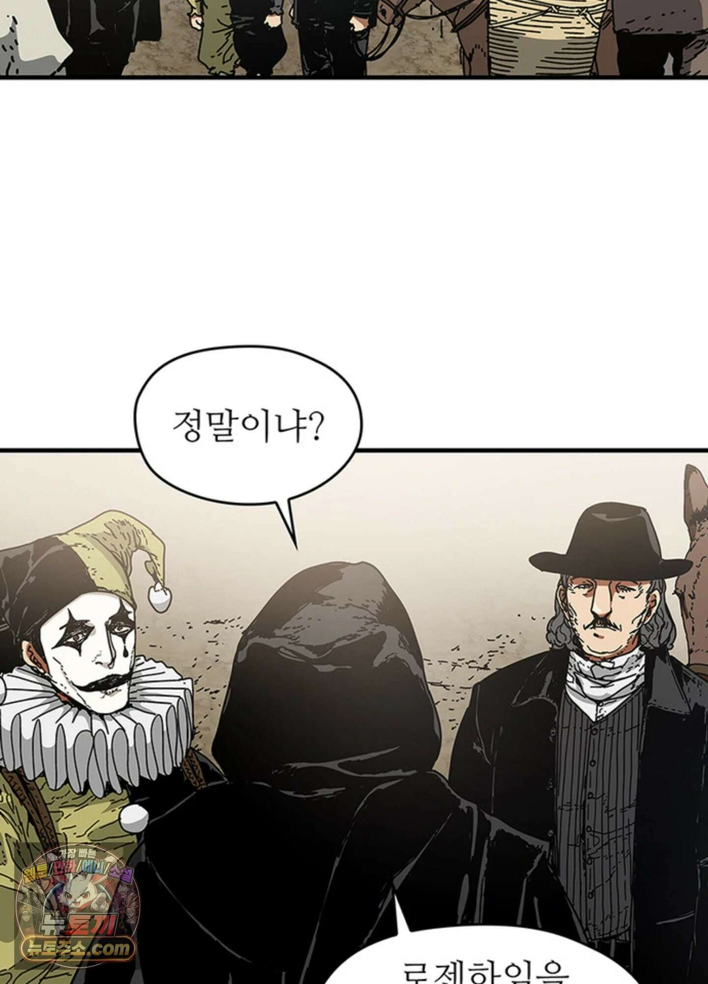 ISSAK 25화 9