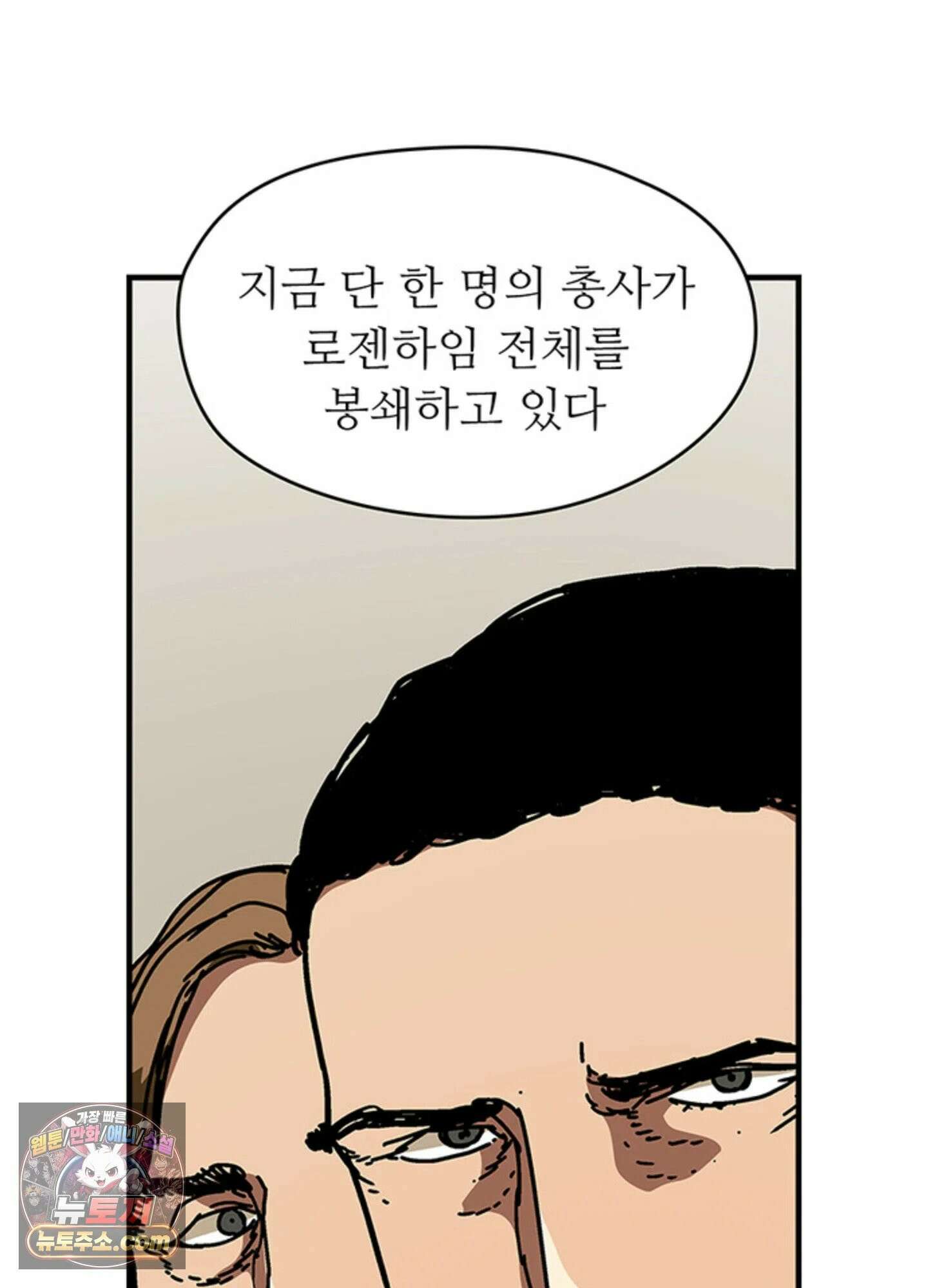 ISSAK 25화 31