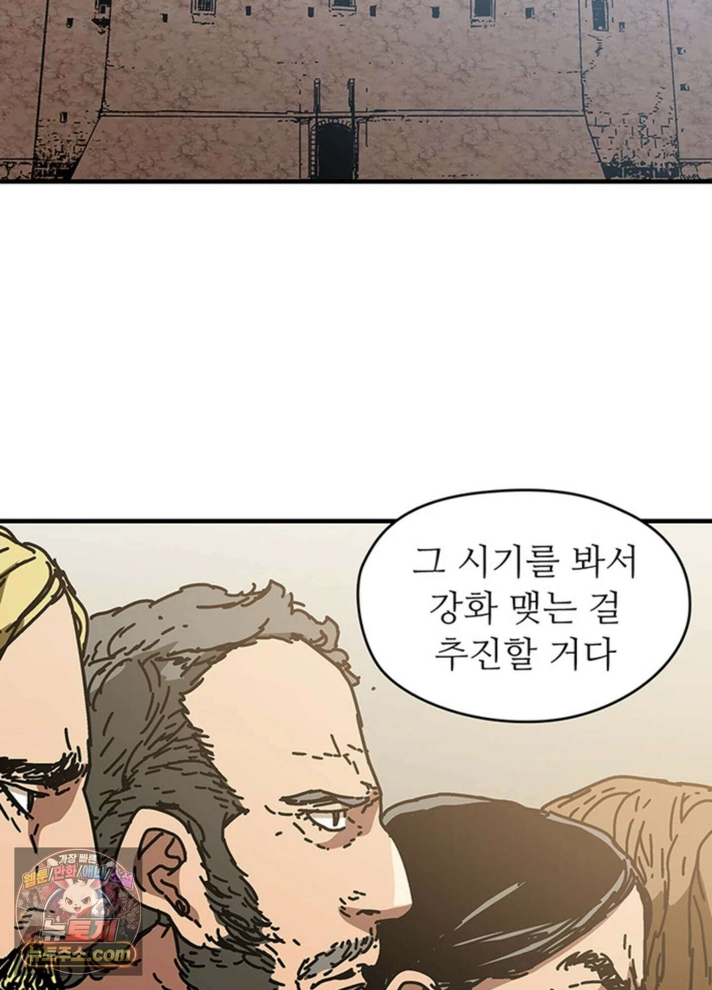ISSAK 25화 34