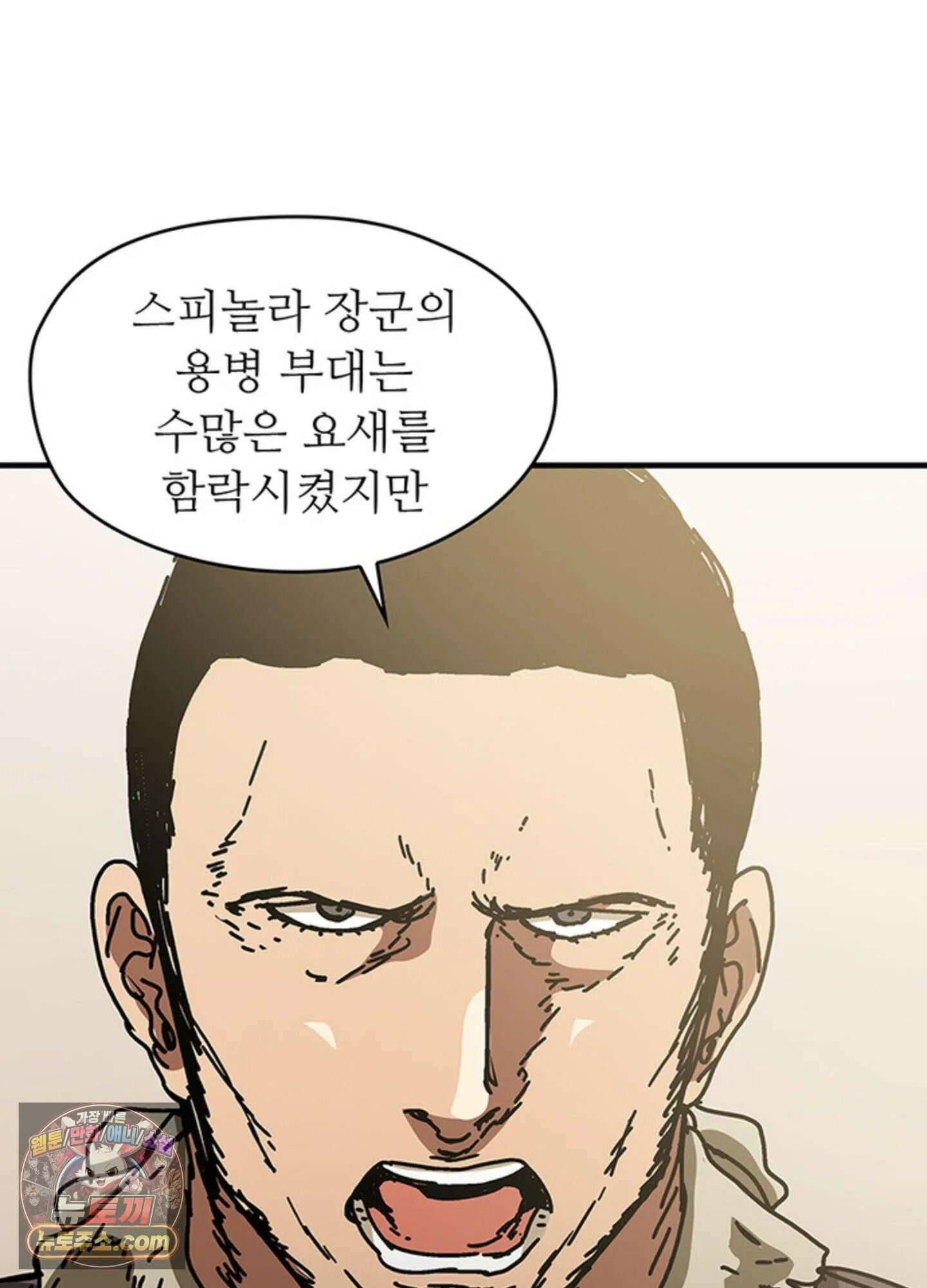 ISSAK 25화 37
