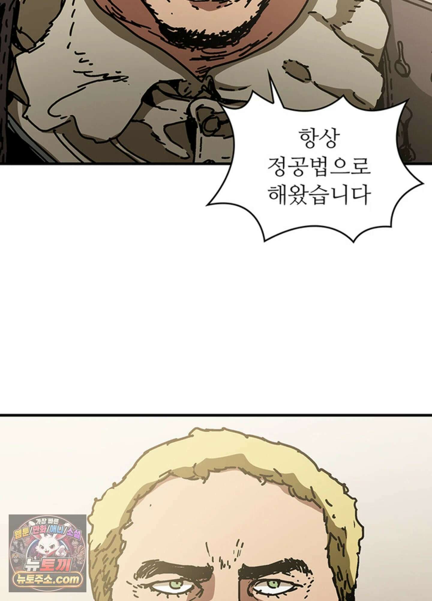 ISSAK 25화 38
