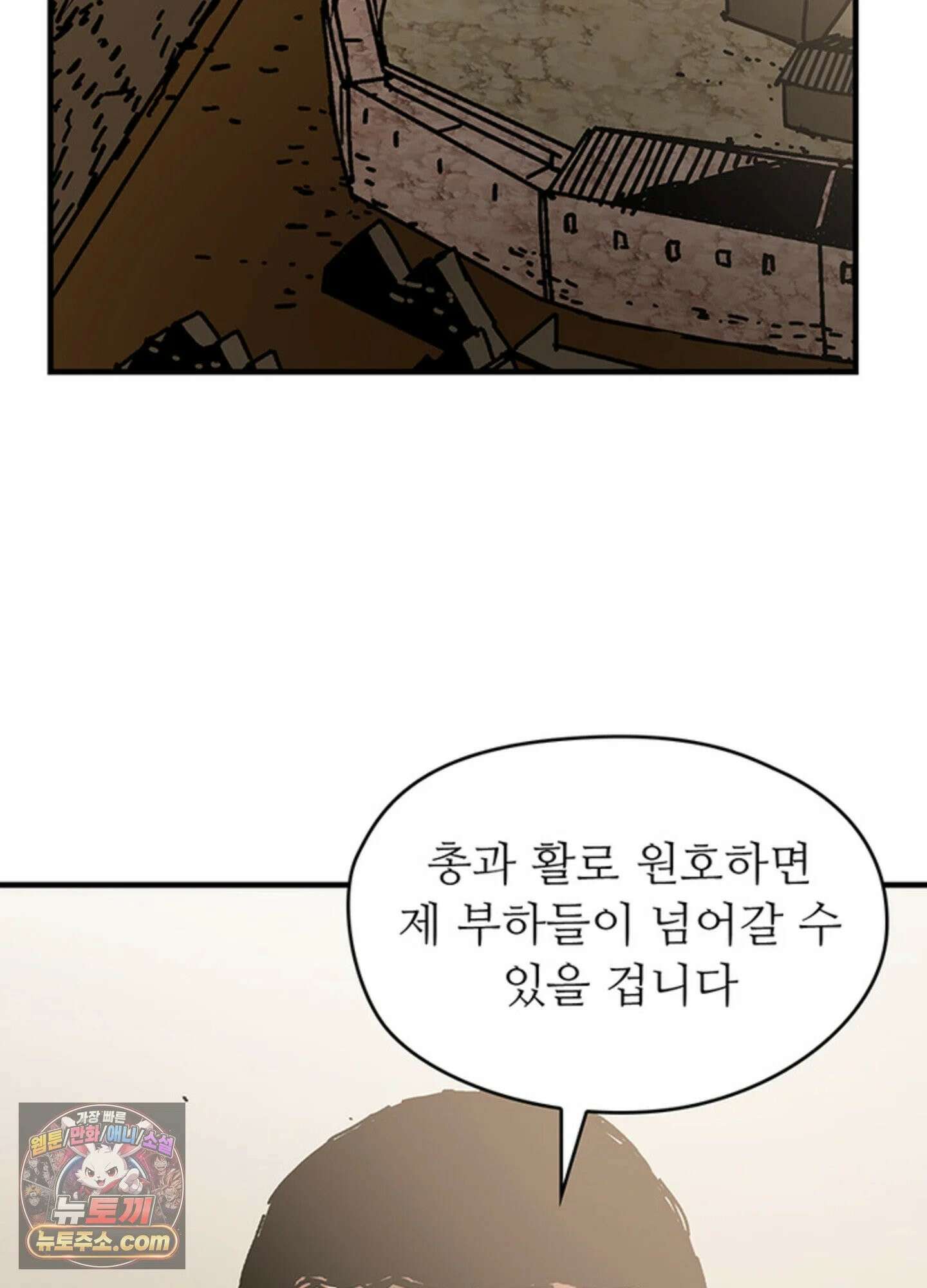 ISSAK 25화 41