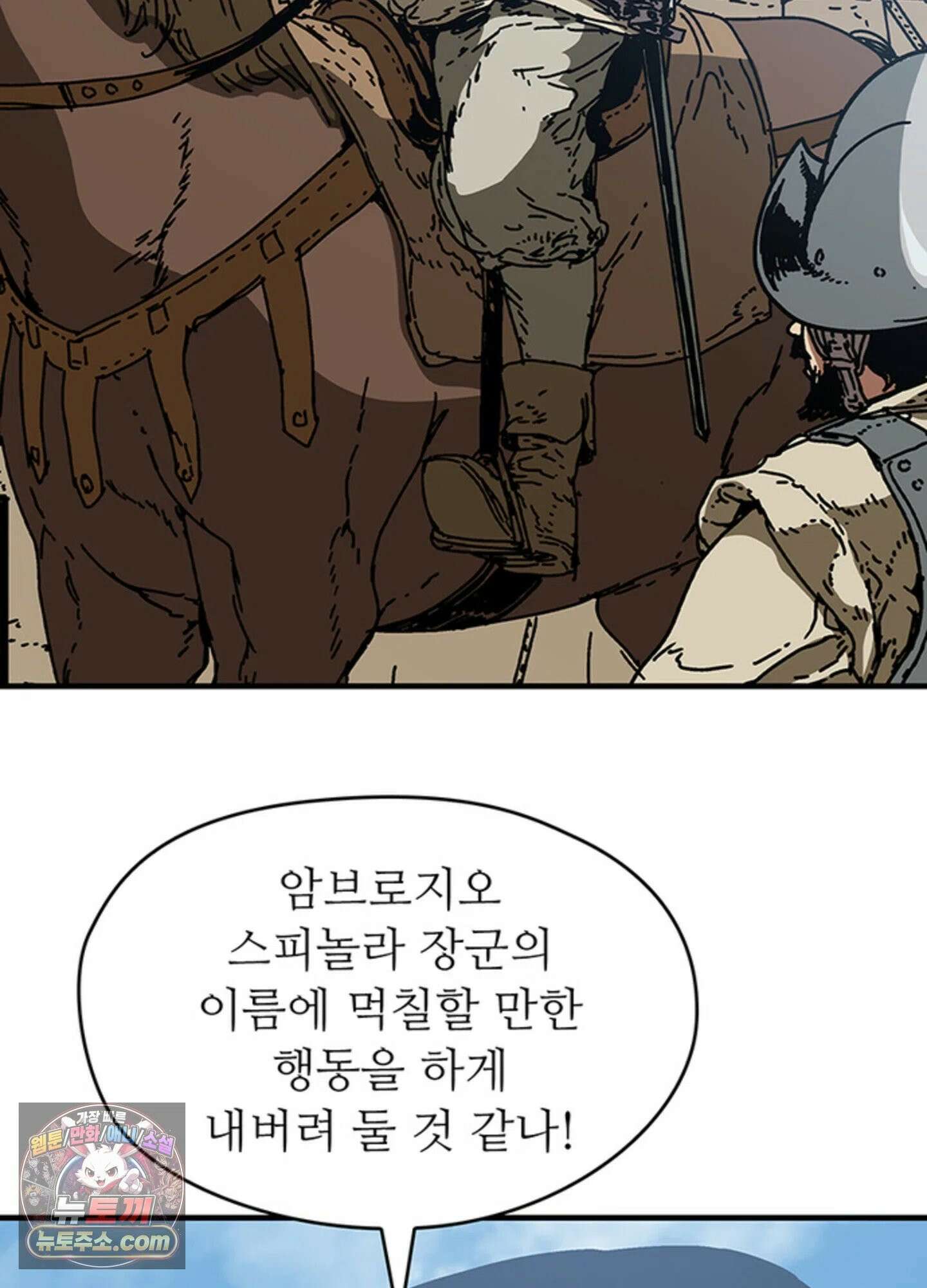 ISSAK 25화 48