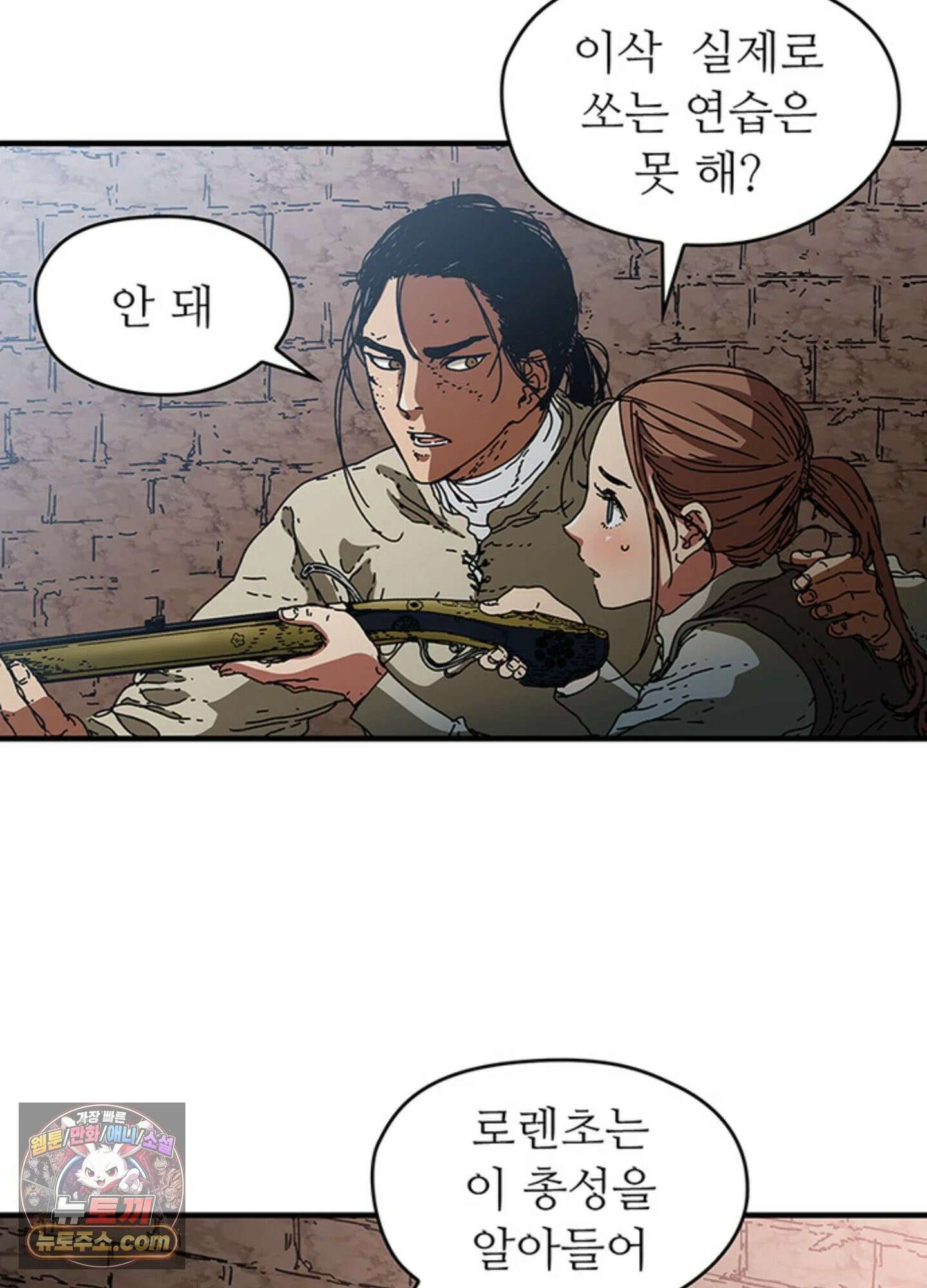 ISSAK 31화 5