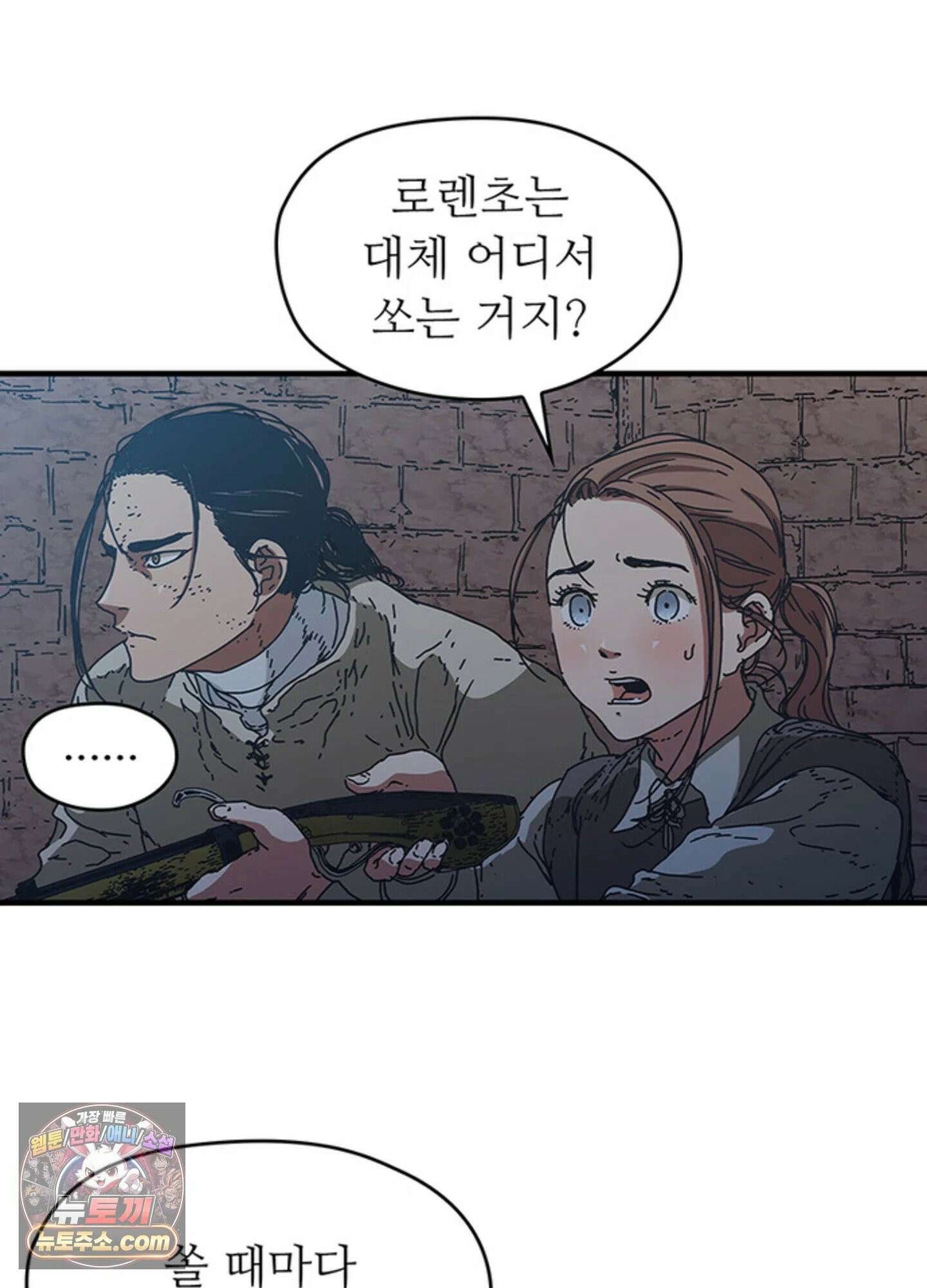 ISSAK 31화 81