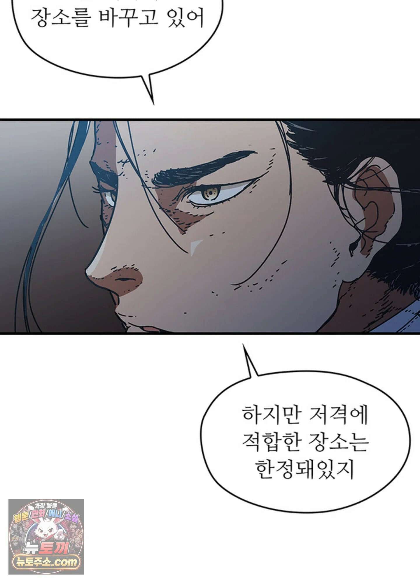 ISSAK 31화 82