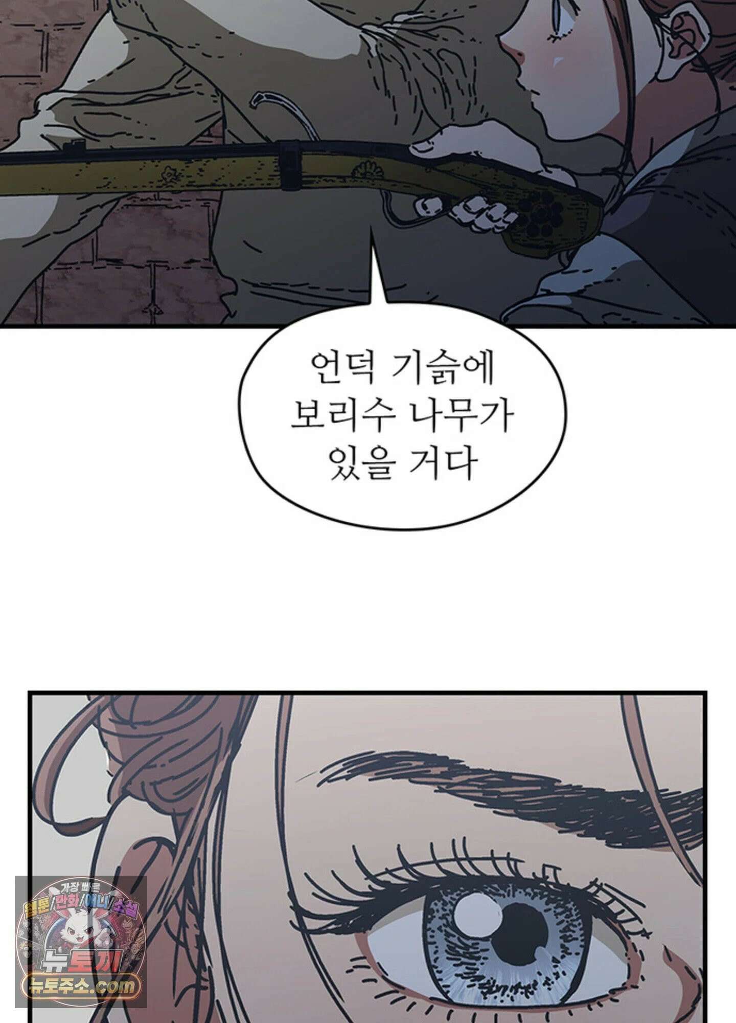 ISSAK 31화 84