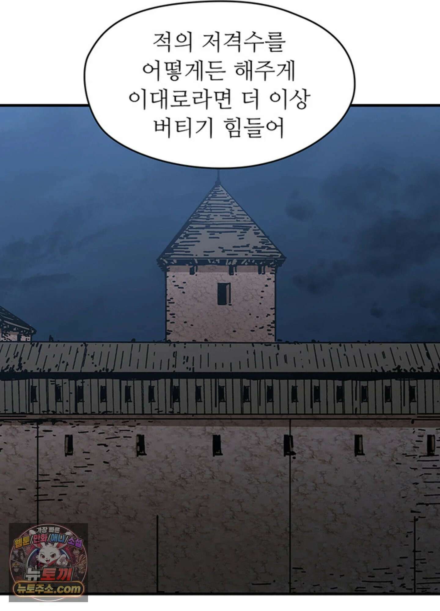 ISSAK 31화 90