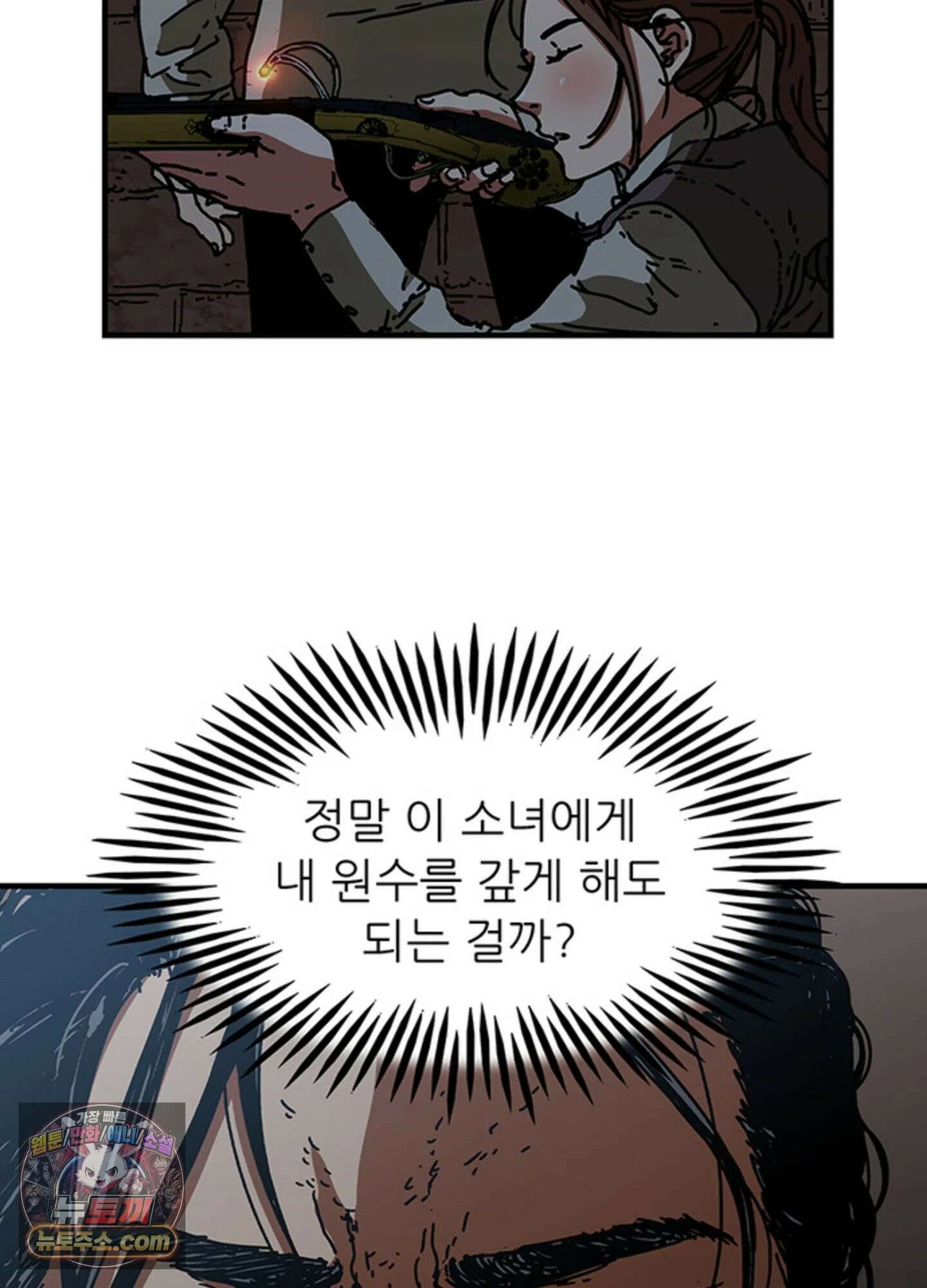 ISSAK 31화 99