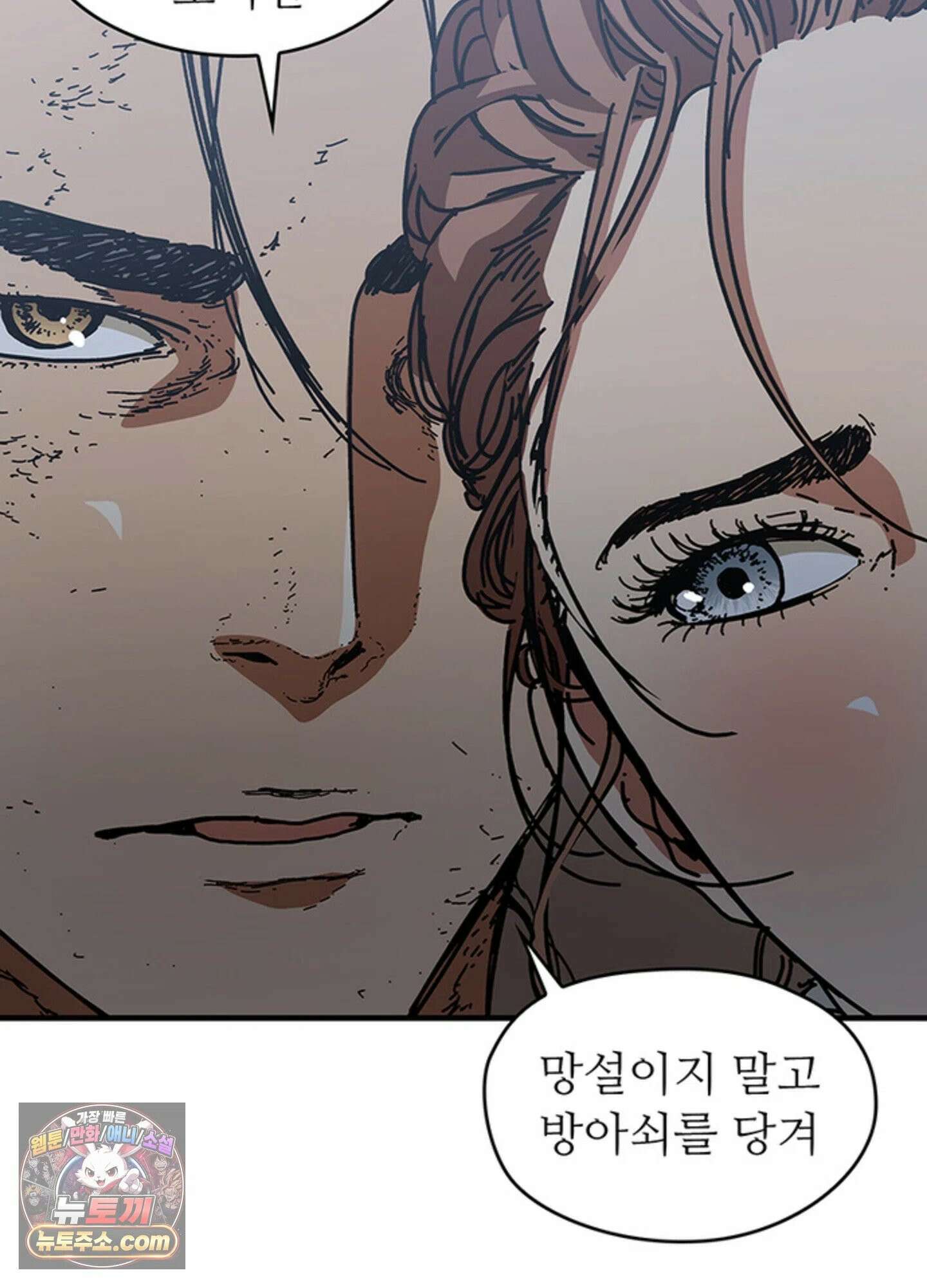 ISSAK 31화 106