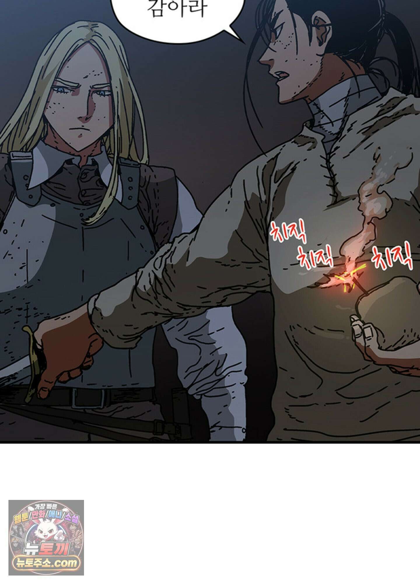 ISSAK 37화 46