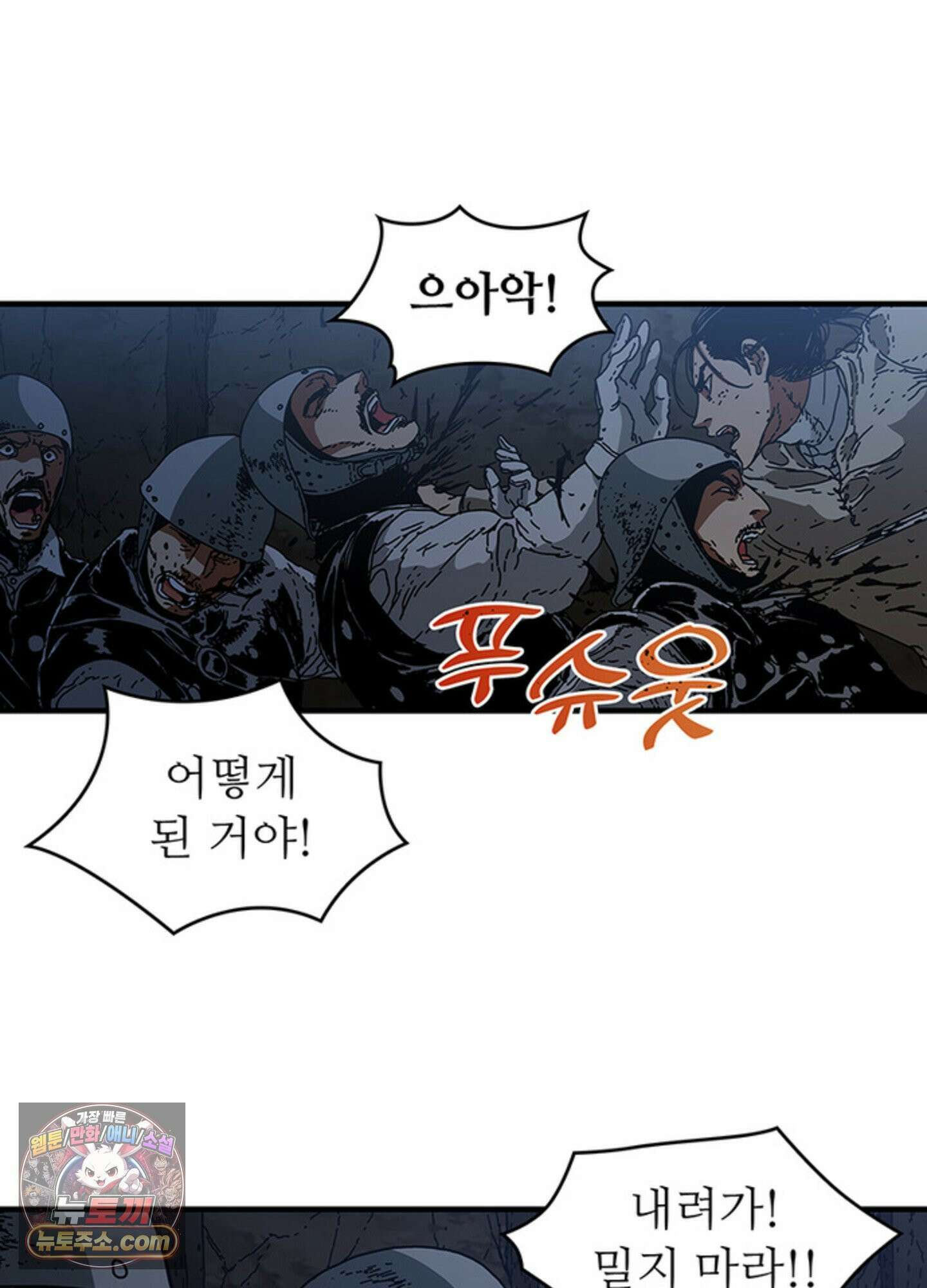 ISSAK 37화 80