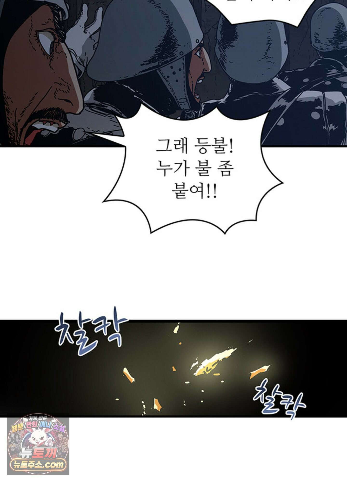 ISSAK 37화 81
