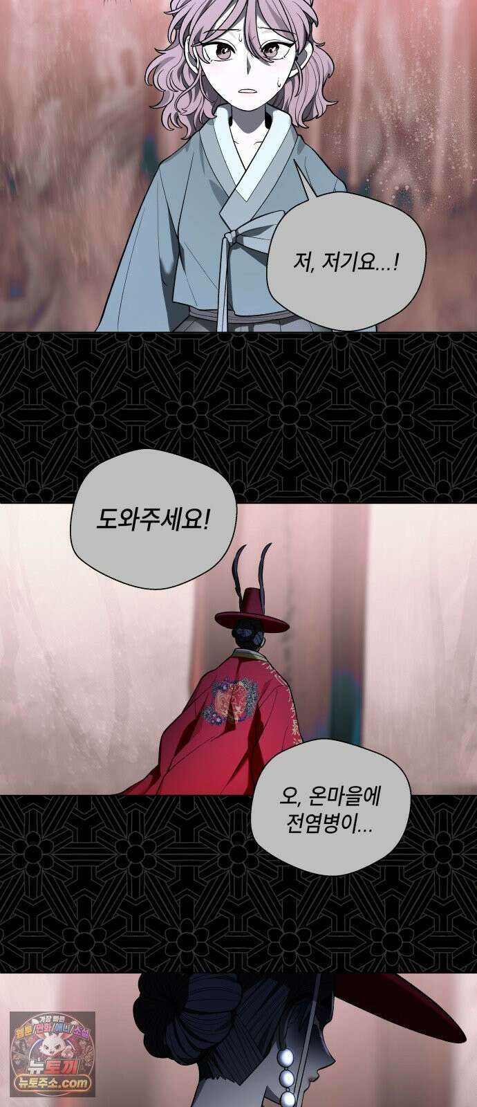 사람의 탈 2부 15화． 장승과 솟대(3) 8
