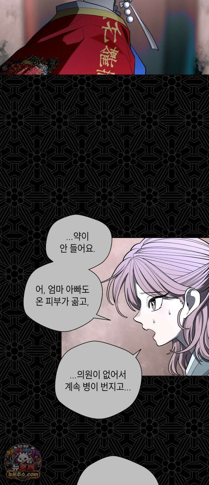 사람의 탈 2부 15화． 장승과 솟대(3) 9