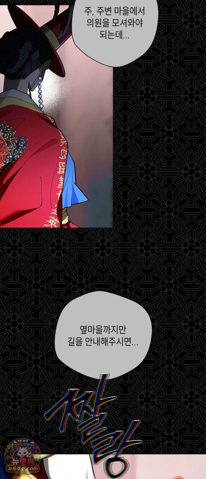 사람의 탈 2부 15화． 장승과 솟대(3) 10
