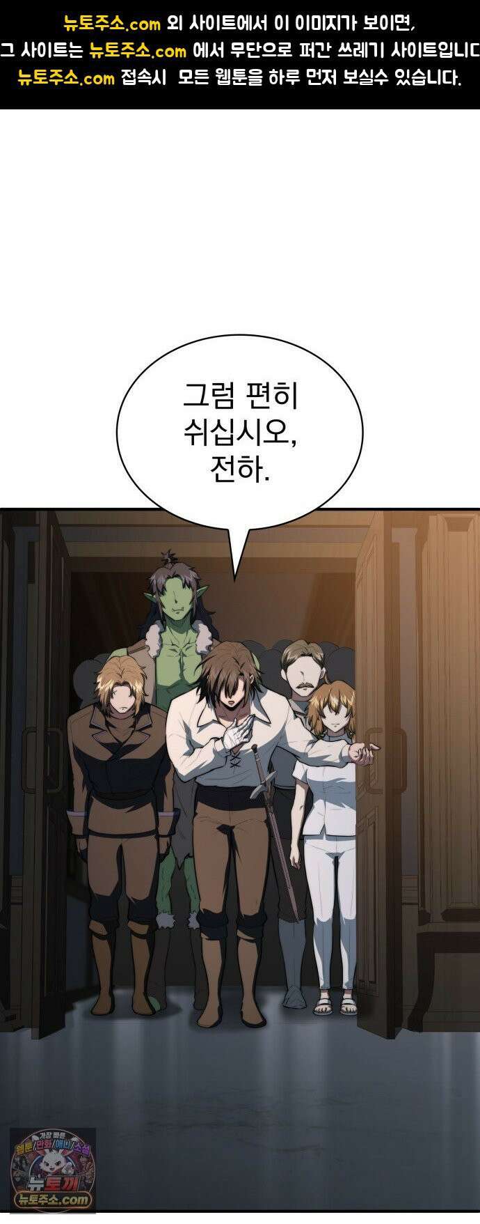 약 파는 황태자 112화 1