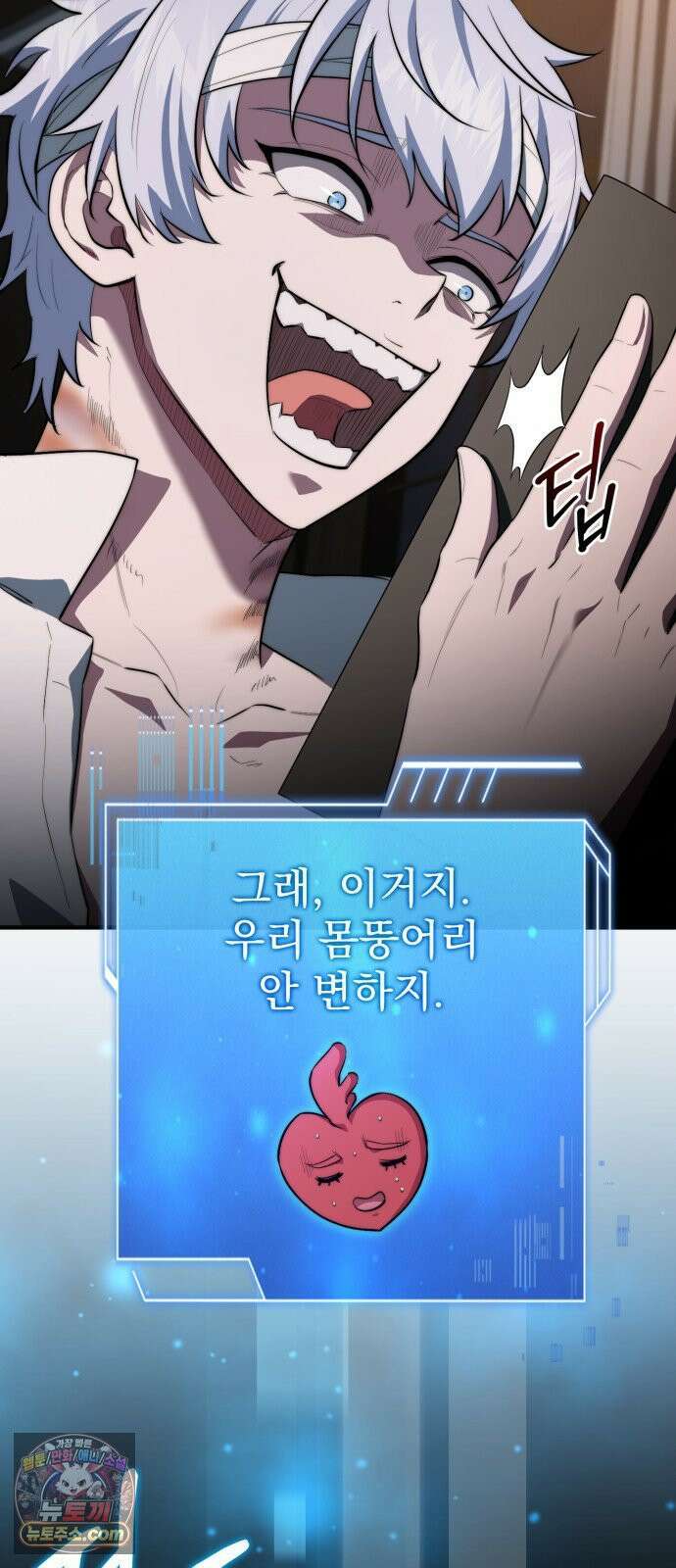 약 파는 황태자 112화 5