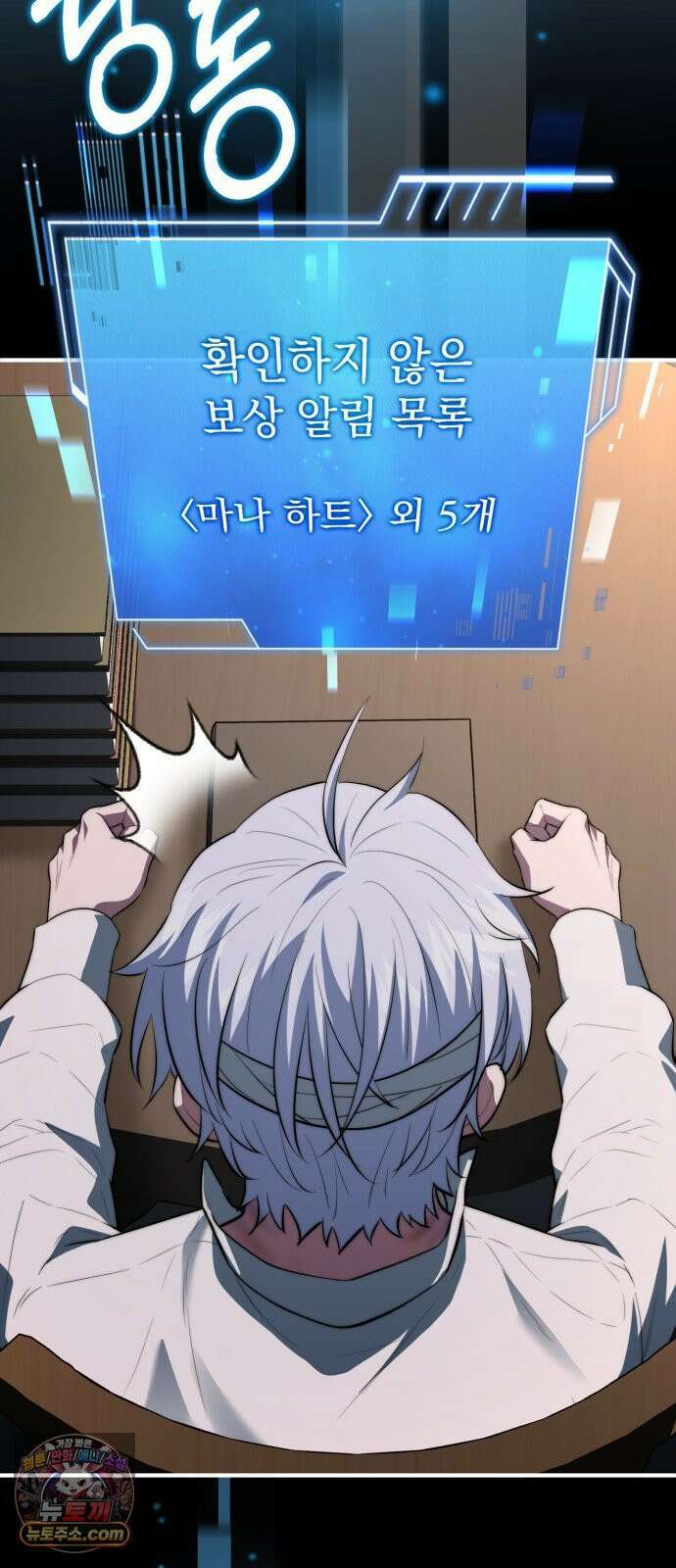 약 파는 황태자 112화 6