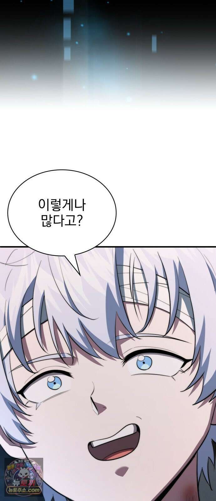약 파는 황태자 112화 7