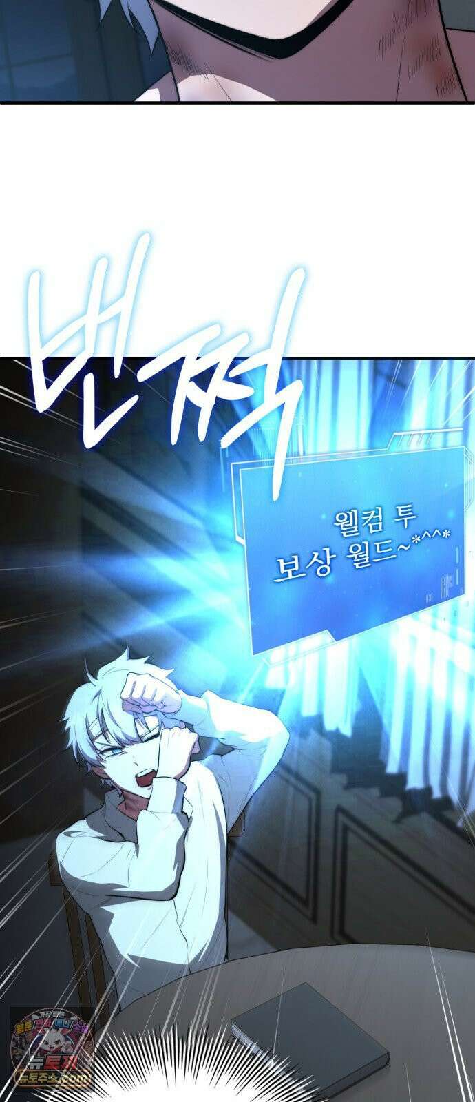 약 파는 황태자 112화 8