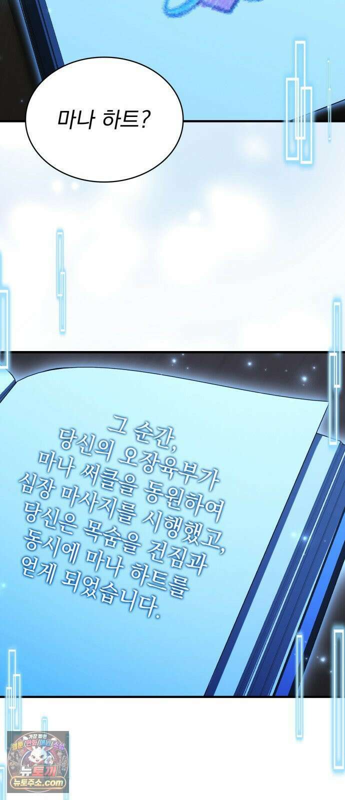 약 파는 황태자 112화 12