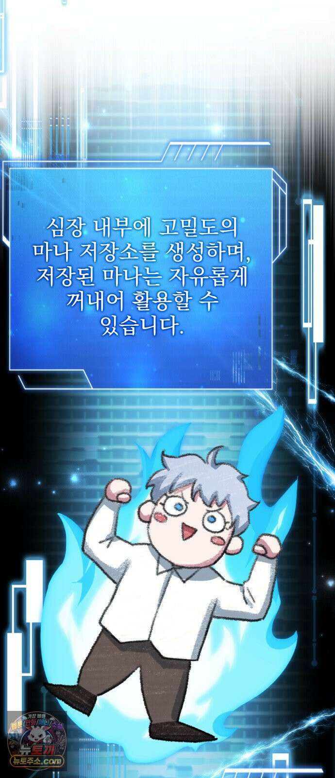 약 파는 황태자 112화 13