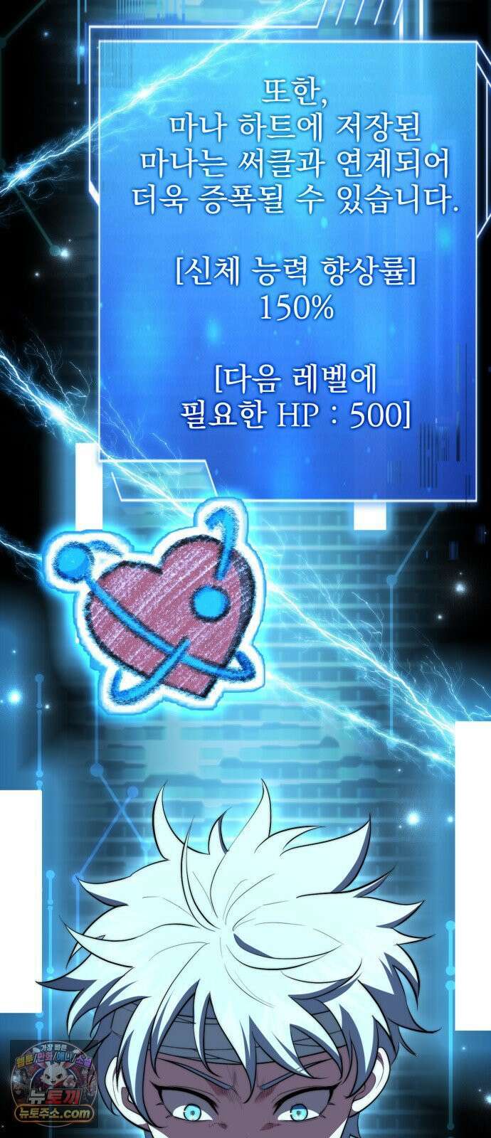 약 파는 황태자 112화 14