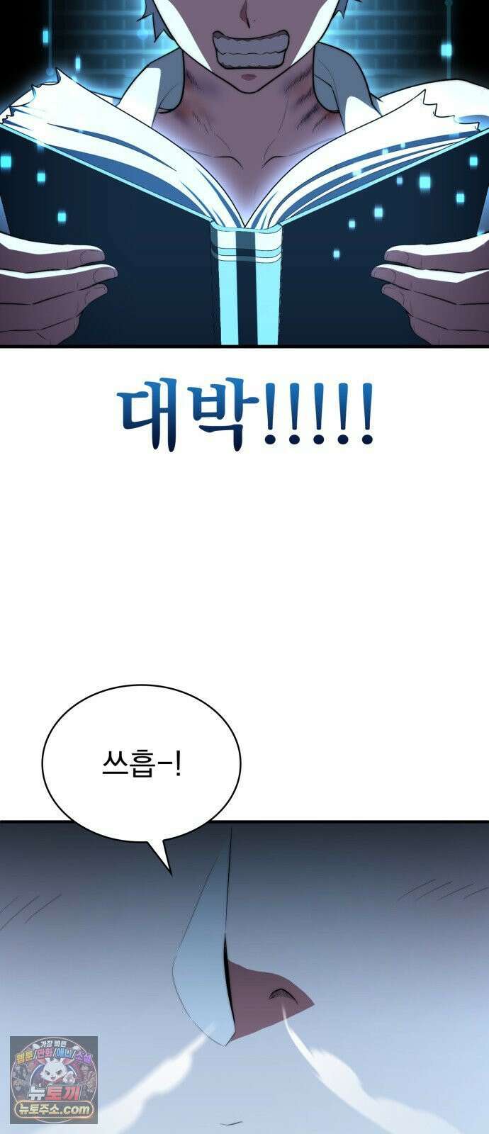 약 파는 황태자 112화 15