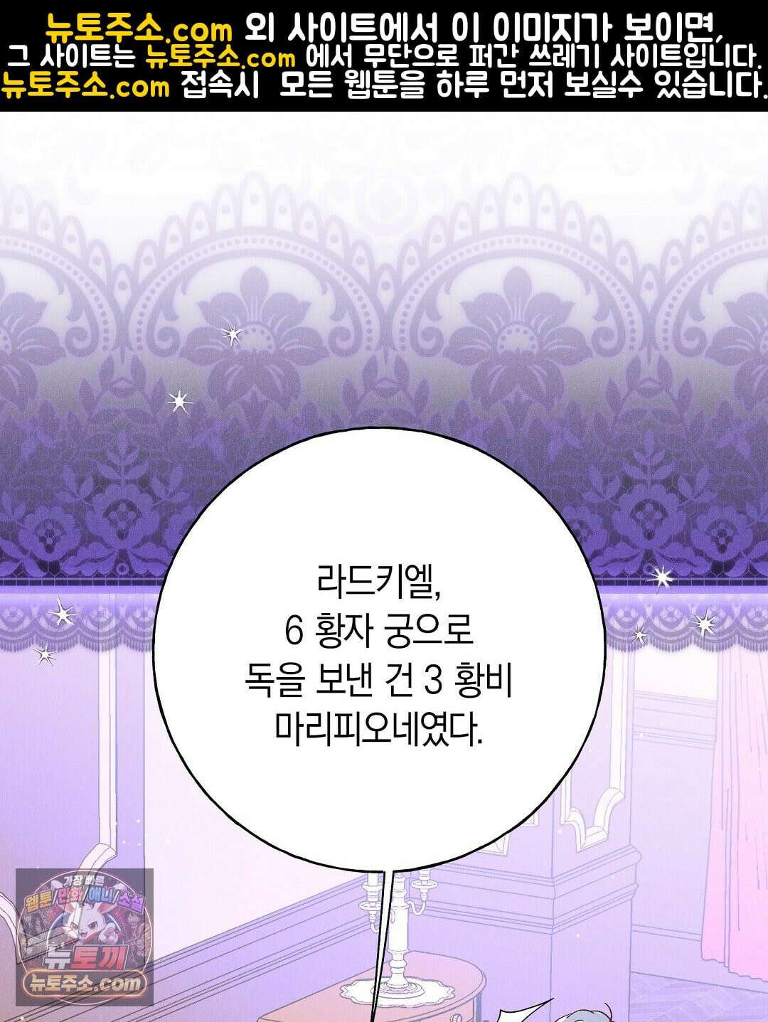 무인도에서 남주를 낚았습니다 52화 1