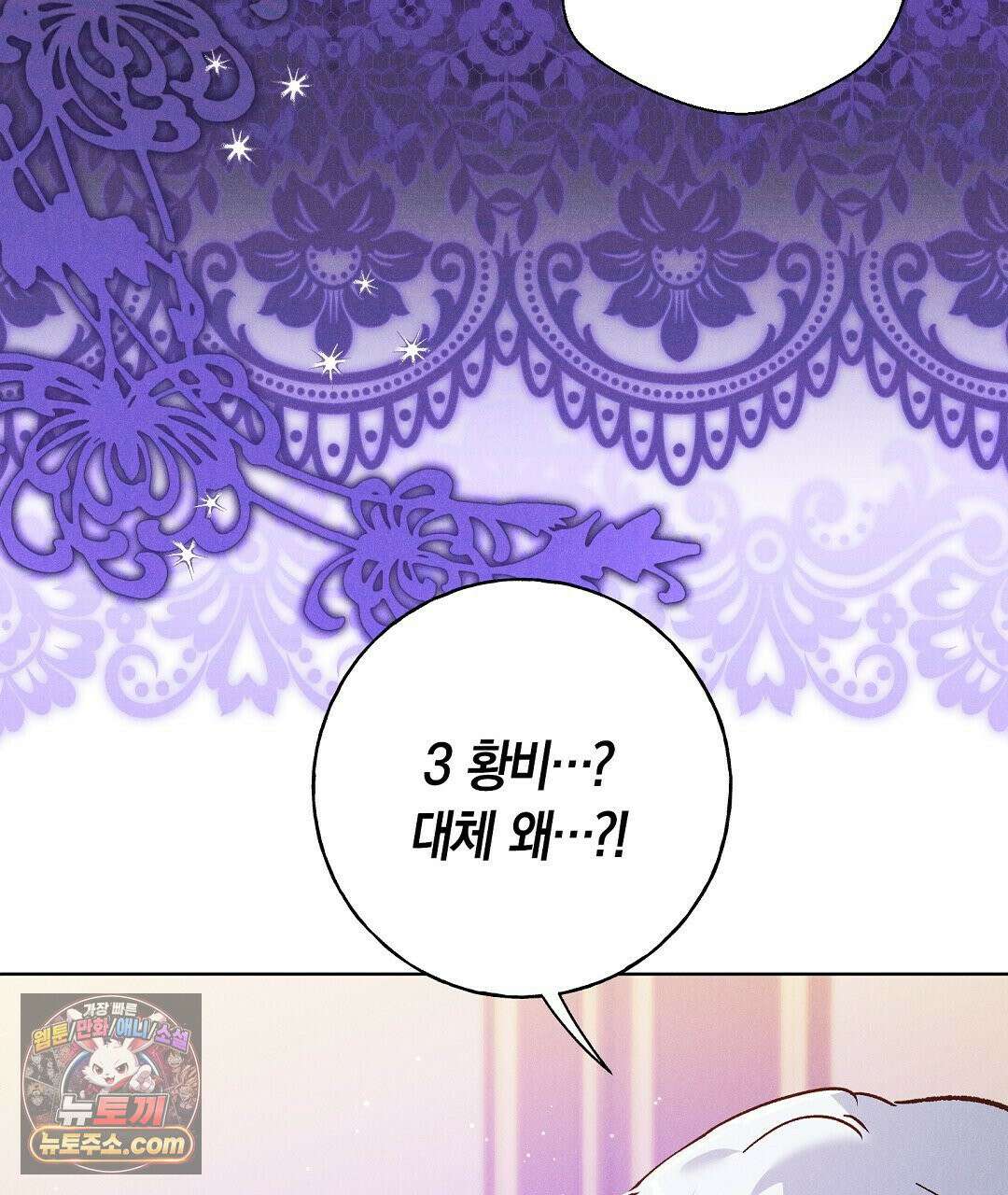 무인도에서 남주를 낚았습니다 52화 3