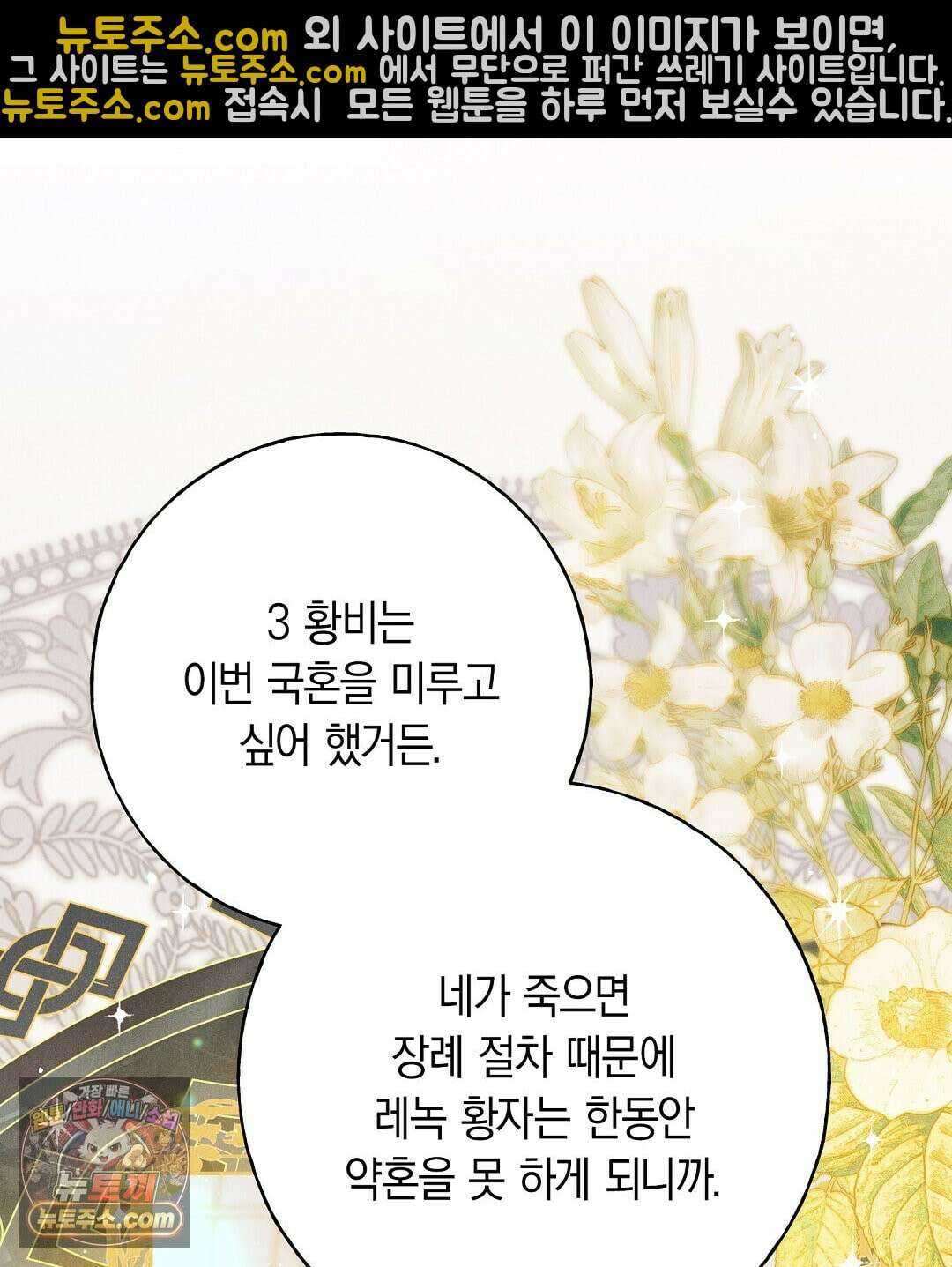 무인도에서 남주를 낚았습니다 52화 5