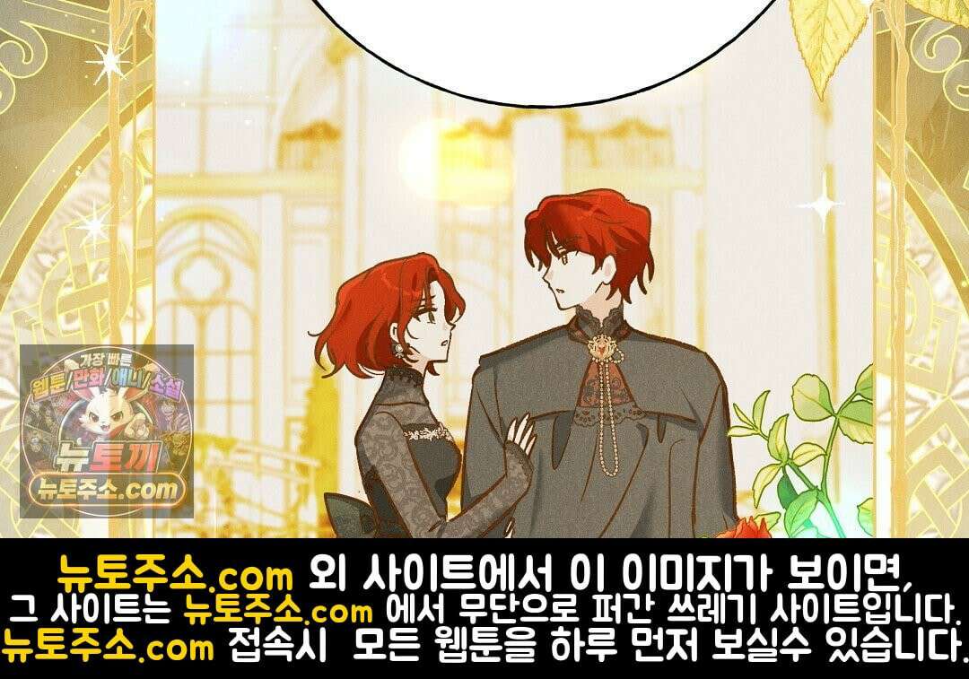 무인도에서 남주를 낚았습니다 52화 6
