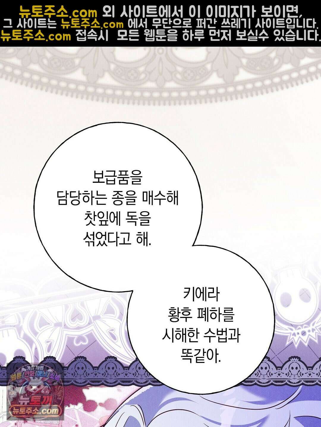무인도에서 남주를 낚았습니다 52화 8