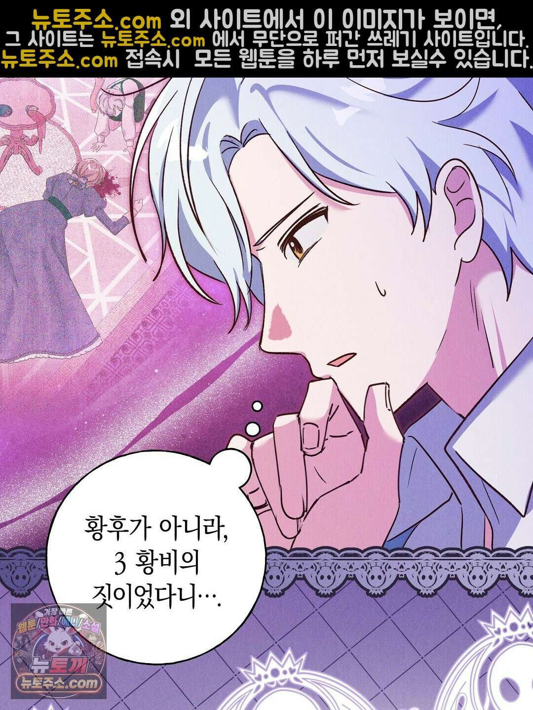 무인도에서 남주를 낚았습니다 52화 9