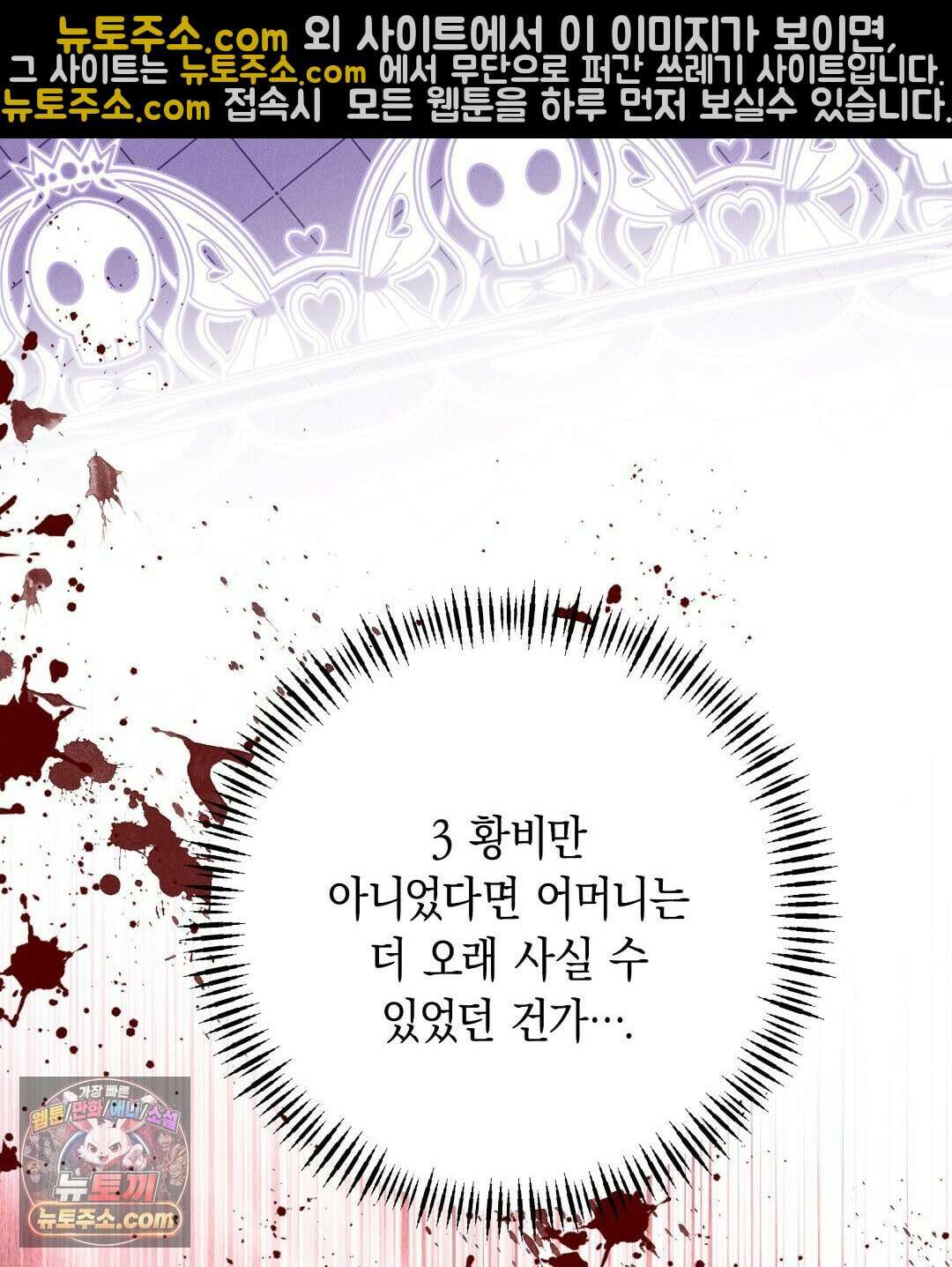 무인도에서 남주를 낚았습니다 52화 10