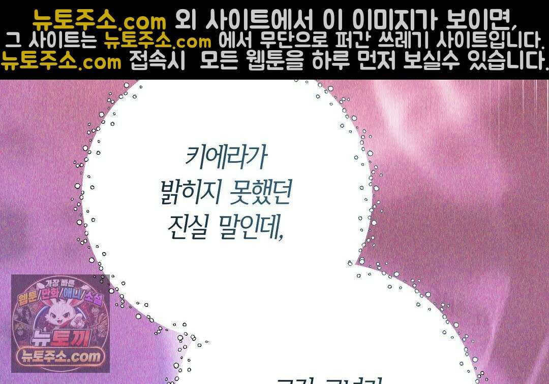 무인도에서 남주를 낚았습니다 52화 12