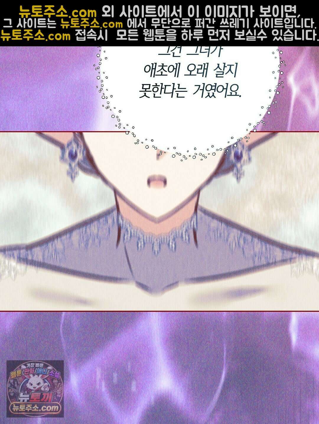 무인도에서 남주를 낚았습니다 52화 13