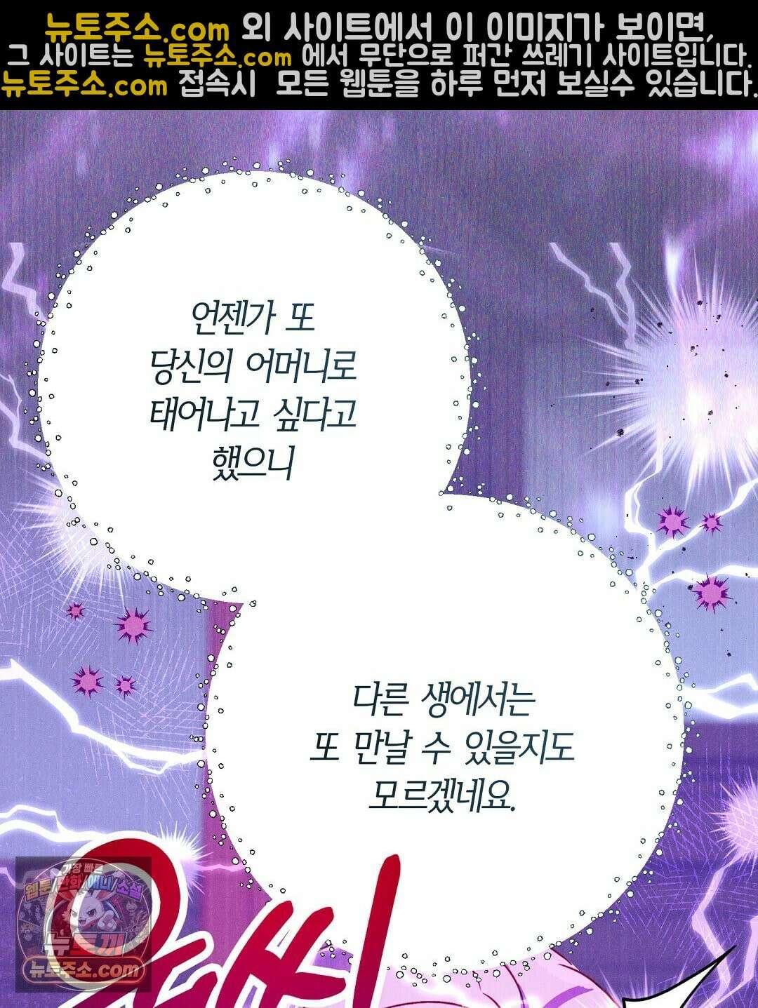 무인도에서 남주를 낚았습니다 52화 14