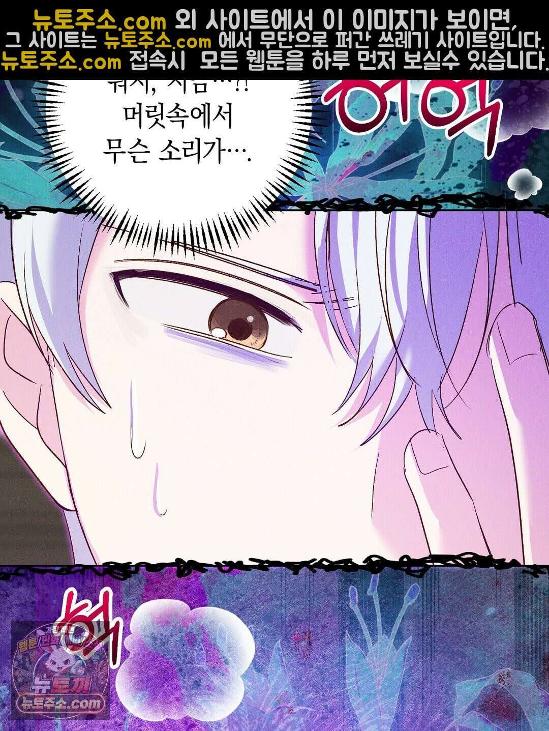 무인도에서 남주를 낚았습니다 52화 17