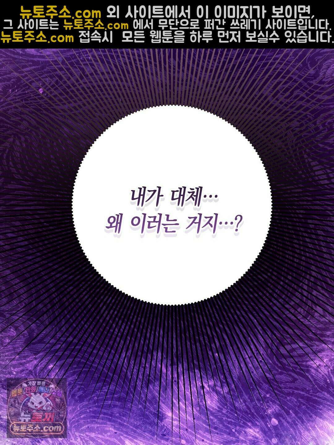 무인도에서 남주를 낚았습니다 52화 19