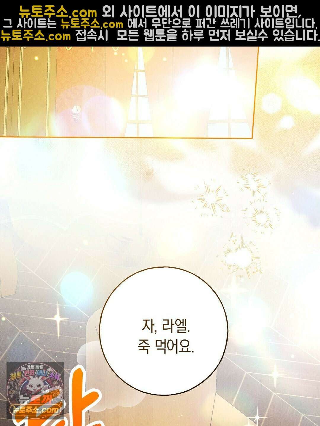 무인도에서 남주를 낚았습니다 52화 23