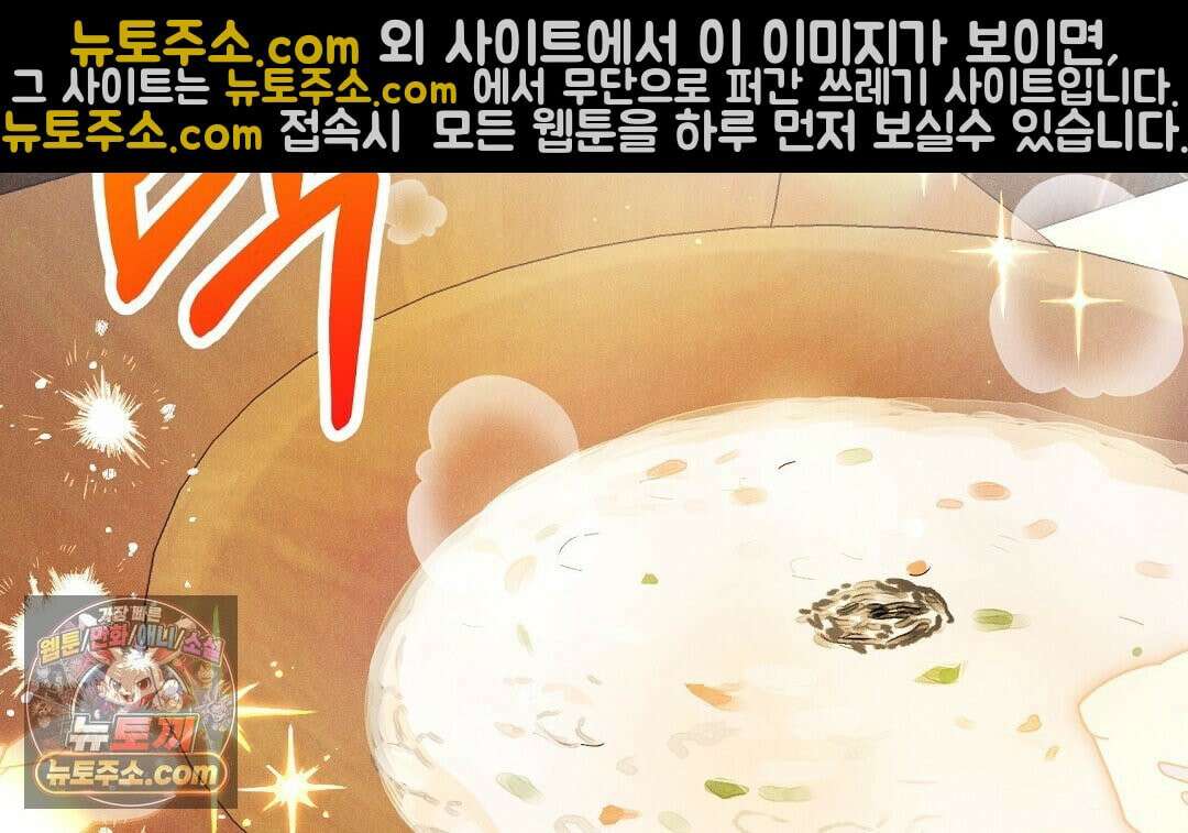 무인도에서 남주를 낚았습니다 52화 24