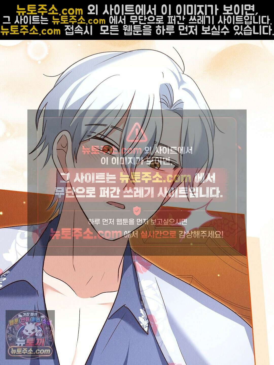 무인도에서 남주를 낚았습니다 52화 26