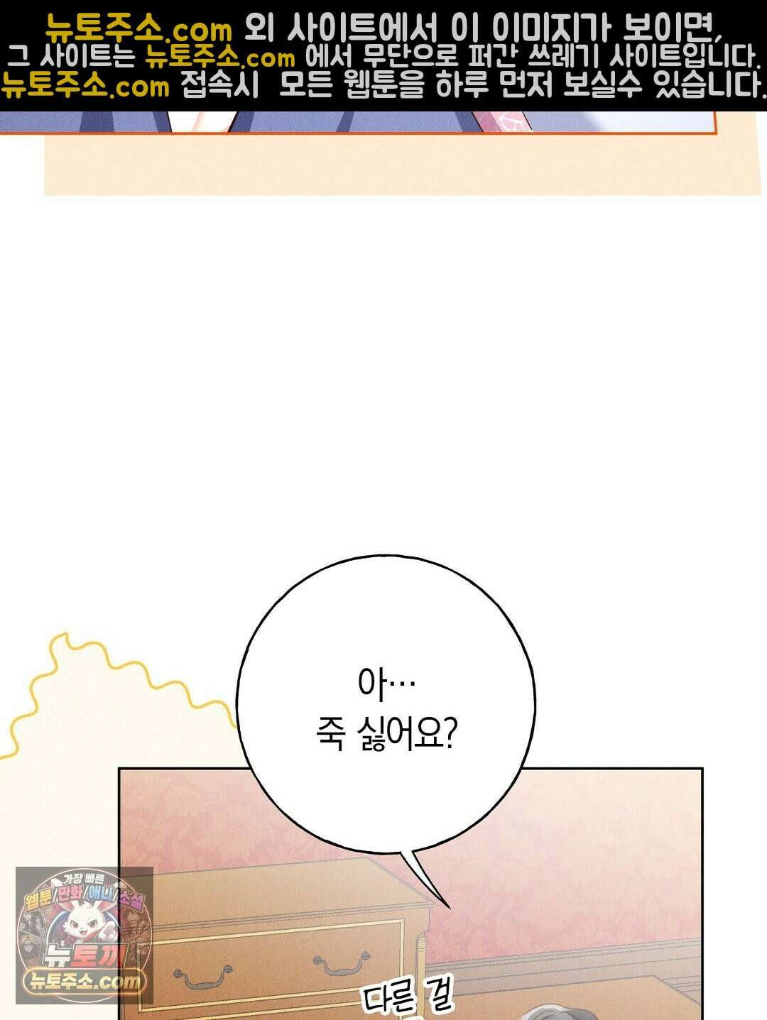 무인도에서 남주를 낚았습니다 52화 27