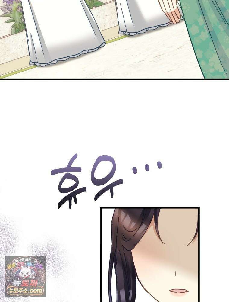 악녀는 다시 시작한다 085 5