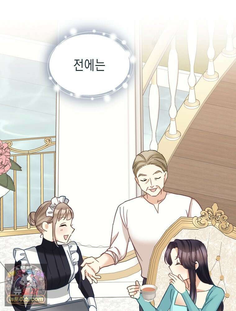 악녀는 다시 시작한다 085 9